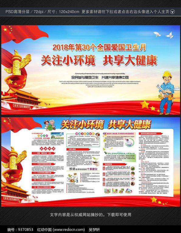 逃出足球场